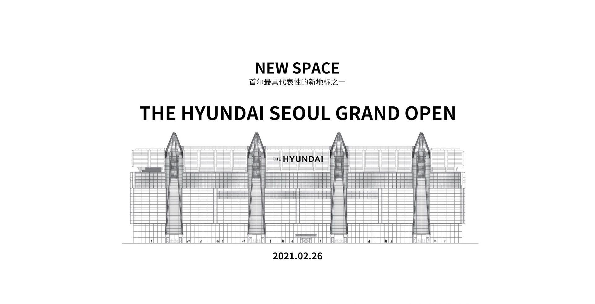 the hyndai seoul grand open