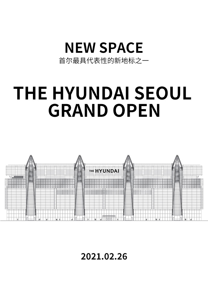 the hyndai seoul grand open